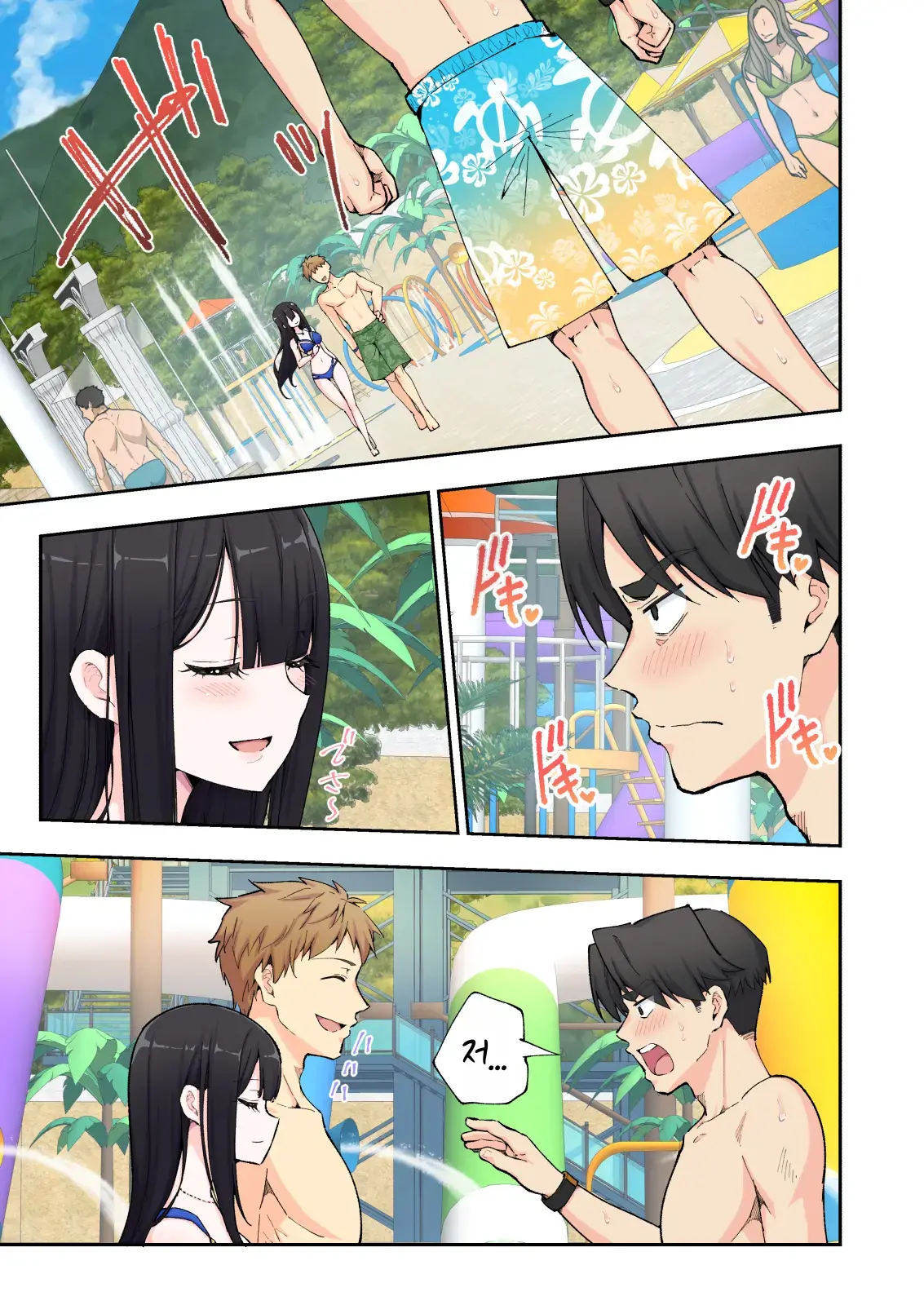 스파 카이리쿠아 1~3.5